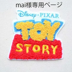 mai様専用ページ　ワッペン　ディズニー