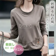 Tシャツ レディース 長袖 カットソー ロンT クルーネック 刺繍 インナー トップス ゆったり 切り替え 春秋 体型カバー シンプル 重ね着風 おしゃれ カジュアル 薄手 春 秋 着回し 可愛い 流行