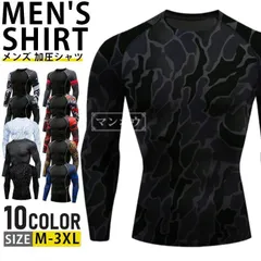 コンプレッション インナー ウェア スポーツインナー アンダー メンズ 加圧シャツ 加圧インナー アンダーシャツ 長袖 吸汗速乾 ストレッチ コンプレッションウェア トレーニングウェア おしゃれ 