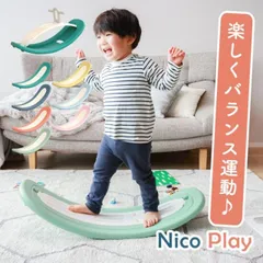 バランスボード 子供 室内 遊具 シーソー 木馬 バランス遊具 椅子 おもちゃ 体幹 トレーニング 運動 バランス感覚 室内遊び 子ども 幼児 キッズ 知育玩具 室内運動 ダイエット 柔軟 おうち時間 プレゼント 誕生日 ギフト クリスマス 出産祝いのサムネイル
