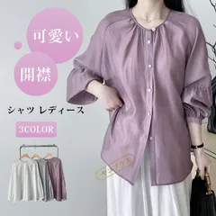 シャツ レディース トップス 開襟 長袖 無地 カジュアル きれいめ 大人可愛い おしゃれ キレイめ ファッション 春 秋 新作