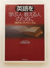 2026年最新】國弘正雄 英語の話しかたの人気アイテム - メルカリ