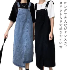 送料無料 ジャンパースカート 大人 春 夏 秋 レディース デニム ジャンスカ サロペット ワンピース サロペットスカート カジュアル 黒 ミモレ丈 オールインワン シンプル 無地 ゆったり ワイド