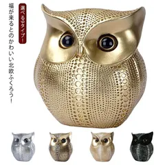 送料無料 フクロウの置物 縁起物 インテリア 雑貨 ガーデニング 置物 ふくろう オーナメント オブジェ 飾り レトロ アンティーク おしゃれ お祝い 新築祝い 贈り物 北欧 かわいい