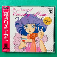 帯付LD】魔法の天使クリィミーマミ 永遠のワンスモア 復刻版レーザー