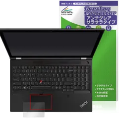 Lenovo ThinkPad P15 Gen 1 タッチパッド 保護フィルム OverLay Protector for レノボ シンクパッド 保護 アンチグレア さらさら手触り