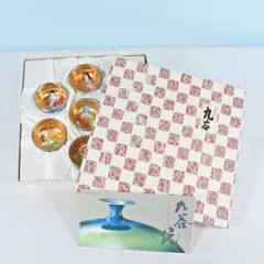 2026年最新】七福神 盃 九谷焼の人気アイテム - メルカリ