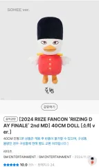 2026年最新】RiiZE ぬいぐるみ 40cmの人気アイテム - メルカリ