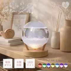 インテリア ストームグラス 球体 LED 丸 台座付き 置物 天気 晴雨 グラス ガラス 天候 気温 ウェザー 飾り 結晶 気象 季節 硝子 リビング 玄関 北欧 かわいい プレゼント 贈り物 お祝い storm glass ストームガラス アンティークのサムネイル