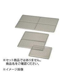 【新品】ＫＹＳ 業務用焼網 ２４号 ２４０×２１０mm　（鉄・クロームメッキ）