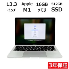 【3年保証】APPLE アップル MACBOOK PRO SSD512GB メモリ16GB APPLE Mac OS X 中古  中古パソコン ノートパソコン パソコン ノート PC
