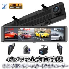 最新 ドライブレコーダー ミラー型 12インチ 前後カメラ PR998C-II