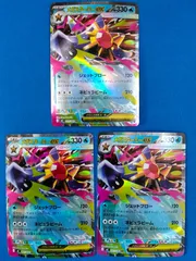 ポケモンカードゲーム m3 021/080 RR メガスターミーex 3枚セット
