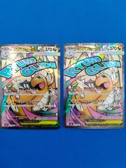 ポケモンカードゲーム m2a 232/193 MA メガカイリューex 2枚セット