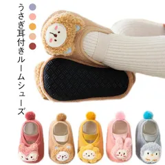 ルームシューズ ベビー キッズ 靴 もこもこ スリッパ 子供 ベビーシューズ ファーストシューズ ベビー 靴 スリッポン 冷え対策 室内履き うさ耳 あったか フェイクファー 子供スリッパ 室内スリッ#kaka3932