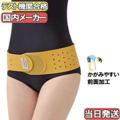【今日も当日発送】しっかりサポート生ゴム骨盤ベルト LL M-L男女両用 スリム 腰 骨盤 男女兼用 骨盤ベルト 医療用 滑り止め ベージュ 骨盤バンド コルセット セルヴァン かわいい 腰痛ベルト サポーター 通気性 薄い 即日 大きいサイズ ゴム