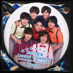 Lucky!SUMMER in Redhorse OSAKA WHEEL なにわ男子 缶バッジ