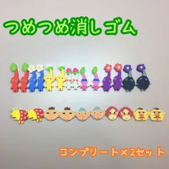 b171【新品・未使用】ピクミン3 デラックス つめつめ消しゴム 12種 コンプリート×2セット 任天堂 Nintendo ピクミン PIKMIN 子供 キッズ 入学 卒業 文房具 筆記用具 勉強 オモチャ コレクション エンスカイ ENSKY プチギフト