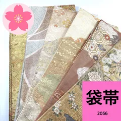 2026年最新】袋帯まとめ売りの人気アイテム - メルカリ