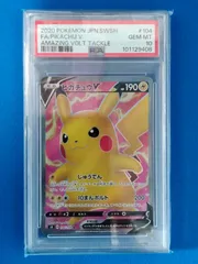 2026年最新】ピカチュウ v sr psa10の人気アイテム - メルカリ