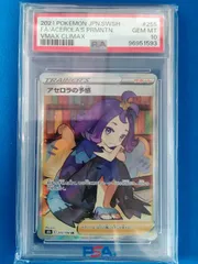 2026年最新】psa10 アセロラの予感の人気アイテム - メルカリ