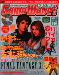 激安」ゲームウェーブ dvd Vol.19 2002/3/30 dvd - メルカリ
