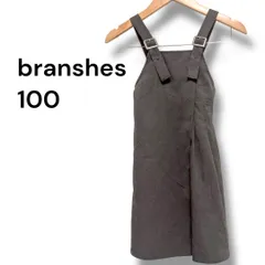 a1947 ブランシェス ジャンパースカート 100 グレー スエード調 女の子