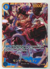 バンダイ 神速の拳 OP11-118 モンキー・D・ルフィ SEC