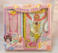 カードキャプターさくら CCさくら オールサクラカードセット 当時物