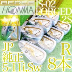 ホンマ ベレス IS-03 2S アイアンセット 8本 R 初心者 高級 最高峰
