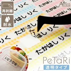 クリア おなまえシール 名前シール 透明 かわいい シンプル 防水 ステッカー 無地 名入れ ネームシール ステッカー ラミネート 大 入園セット 入学セット 耐水 強粘着 大人 男の子 女の子 幼稚園 小学校 おなまえシール 卒園 準備 タグ 白