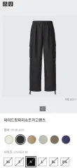 S UNIQLO ユニクロ ワイドフィット パラシュート カーゴパンツ