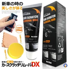 車 傷消し クリーム 120ml 傷けし コンパウンド 傷消し剤 傷が消えるクリーム キズ消し RAKUWAX ゆうパケEのサムネイル