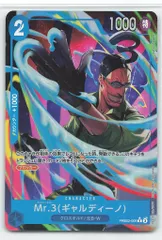 バンダイ プレミアムブースター ONE PIECE CARD THE BEST2 PRB02-009 Mr.3[ギャルディーノ](パラレル) R