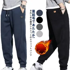 ジョガーパンツ メンズ 裏起毛 スウェットパンツ 無地 スエットパンツ 秋冬 ジョガーパンツ ウエストゴム 裏フリース カフスパンツ 暖かい パンツ 無地 セットアップ対応 送料無料 カジュアル パン#jzxd430