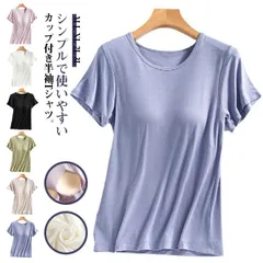 カップ付き 半袖 ブラトップ Tシャツ パッド付きTシャツ レディース インナー トップス Tシャツブラ 半袖 下着 肌着 部屋着 ジム 運動 インナーシャツ カットソー ブラジャー ブラ パッド付き#jzxd2287
