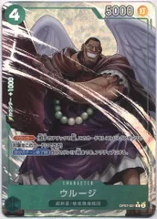 バンダイ プレミアムブースター ONE PIECE CARD THE BEST2 (PRB02収録)OP07-021 ウルージ(パラレル) R