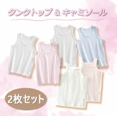 特価処理  キッズ キャミソール 子供 綿100％ 薄手 タンクトップ 女の子 男の子 キッズ肌着 2枚組 かわいい オールシーズン ガールズ 小学生 園児 抗菌防臭 ピンク