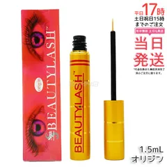 スパトリートメント ビューティーラッシュ オリジン Origin まつげ美容液 1.5ml 複刻版 低刺激 spa treatment 睫毛美容液 まつ毛美容液 マスカラ下地 (0512)のサムネイル