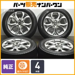 2026年最新】mazda3 純正ホイールの人気アイテム - メルカリ