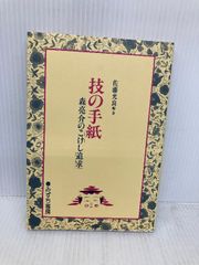 A-5 昭和天皇と日本 毎日新聞社 豪華本 写真集 函付き 読売新聞社 皇室