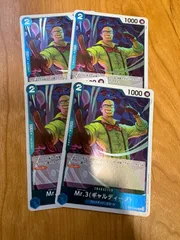 Mr.3 ギャルディーノ【R】{PRB02-009}  4枚セット