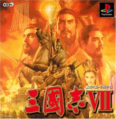 三國志VII (Playstation)