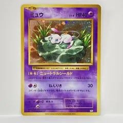 ポケモンカード ミュウ 051/087 R CP6 20th Anniversary ※中古