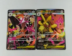 ポケモンカードゲーム メガミミロップex SAR メガミミロップex SR