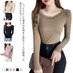 長袖 レースインナー トップス 花柄レース Vネック クルーネック レディース アンダーウェア 保温 肌着 刺繍 胸元 下着 重ね着 ストレッチ 伸縮 カットソー シンプル 上品 着回し きれいめ ス#jyonn358