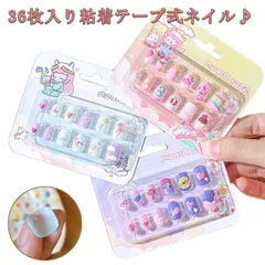 子供用 ネイルシール 貼るだけ 36枚セット ネイルチップ キッズ 女の子 子ども用 ネイルステッカー 粘着テープ式 かわいい こども用 韓国 ネイルアート ネイルパーツ こどもネイル アクセサリー #jyonn769