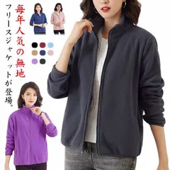 フリースジャケット レディース ボア ジャケット カーディガン アウター 秋 冬 ジップアップ 無地 軽量 厚手 防寒 スタンドカラー 部屋着 大きいサイズ ルームウェア 普段着 アウトドア#jyonn3468