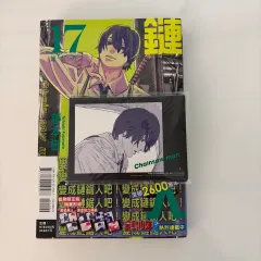 チェンソーマン 漫画 17 巻 限定モデル 台湾版 吉田 チェキ ポラロイド 付録