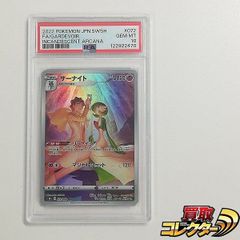 mC547s [PSA10] サーナイト CHR 072/068 S11a 白熱のアルカナ - メルカリ